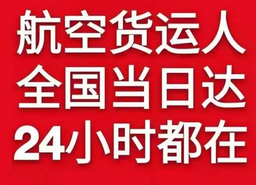 济宁大安空运代理货物、航空货运:物流行业各岗位招聘
